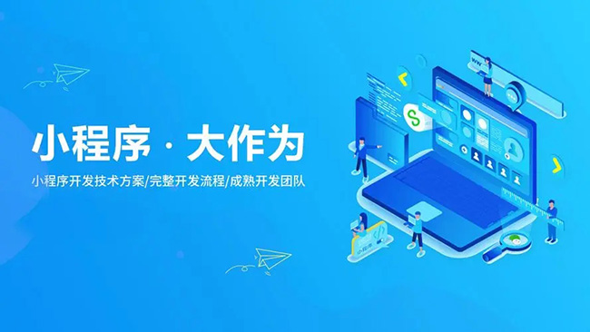黄南小程序开发如何鼓励开发人员跳出框框思考