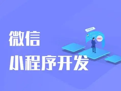 黄南开发小程序公司：有效的测试规划
