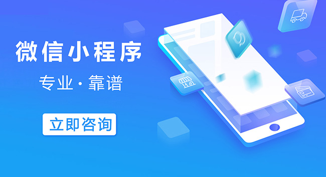 黄南小程序开发可以信任人工智能